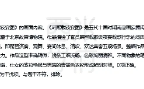23年下-初中美术真题-答案_4-教培资料-26年最新资料-同步更新_初中高中教资_03科三专项（进去保存报考的学科即可）_01科目三FB网课、三色速记手册、知识点导图等推荐_初中