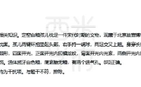 23年下-初中美术真题-答案_4-教培资料-26年最新资料-同步更新_初中高中教资_03科三专项（进去保存报考的学科即可）_01科目三FB网课、三色速记手册、知识点导图等推荐_初中