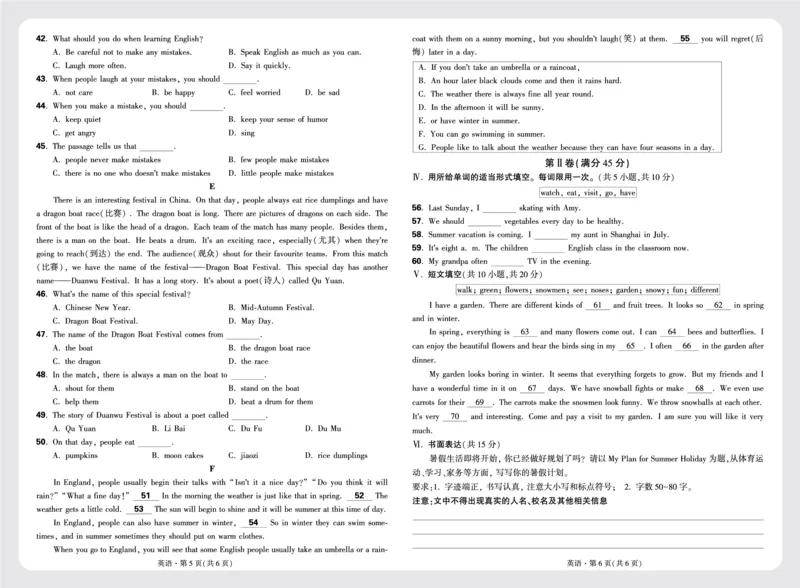 3.市南育才2023年新初一学情摸底测试正文_2026万唯系列预习复习_2025版《万唯初中预习视频课》789年级上册多版本_2025版万唯新初一预习视频课英语人教版_视频_更多好题推荐_重点中学分班卷