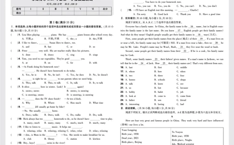 3.市南育才2023年新初一学情摸底测试正文_2026万唯系列预习复习_2025版《万唯初中预习视频课》789年级上册多版本_2025版万唯新初一预习视频课英语人教版_视频_更多好题推荐_重点中学分班卷