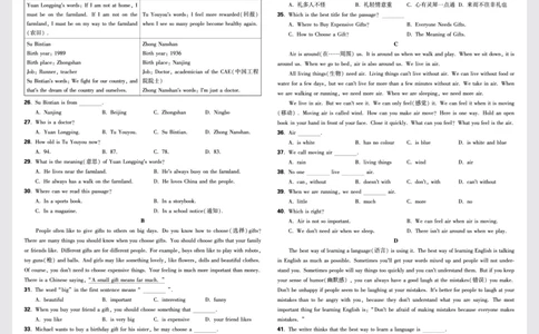 3.市南育才2023年新初一学情摸底测试正文_2026万唯系列预习复习_2025版《万唯初中预习视频课》789年级上册多版本_2025版万唯新初一预习视频课英语人教版_视频_更多好题推荐_重点中学分班卷