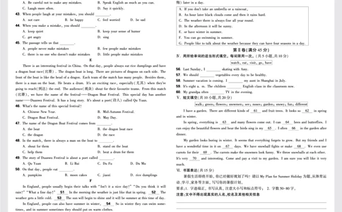 3.市南育才2023年新初一学情摸底测试正文_2026万唯系列预习复习_2025版《万唯初中预习视频课》789年级上册多版本_2025版万唯新初一预习视频课英语人教版_视频_更多好题推荐_重点中学分班卷