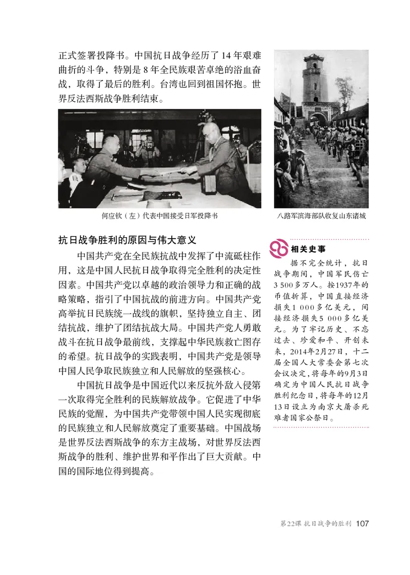 人教版8年级历史上册高清教材_4-教培资料-26年最新资料-同步更新_初中高中教资_03科三专项（进去保存报考的学科即可）_02科三专项（笔记真题思维导图教学设计版本二）