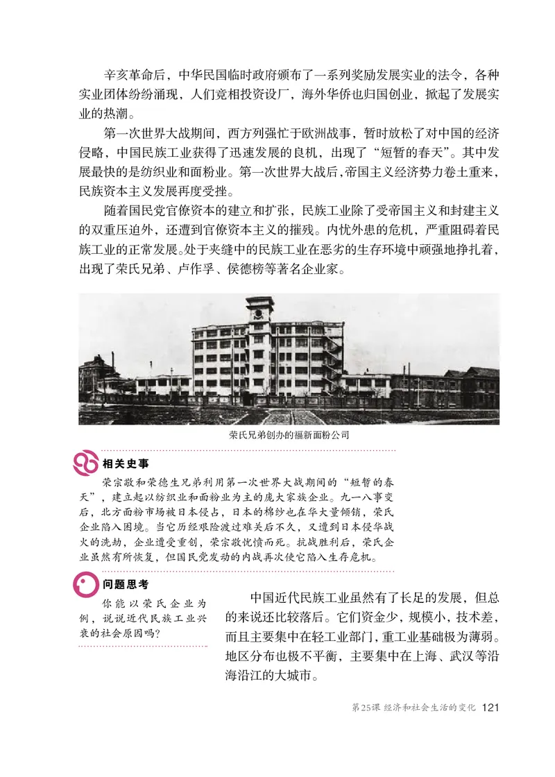 人教版8年级历史上册高清教材_4-教培资料-26年最新资料-同步更新_初中高中教资_03科三专项（进去保存报考的学科即可）_02科三专项（笔记真题思维导图教学设计版本二）