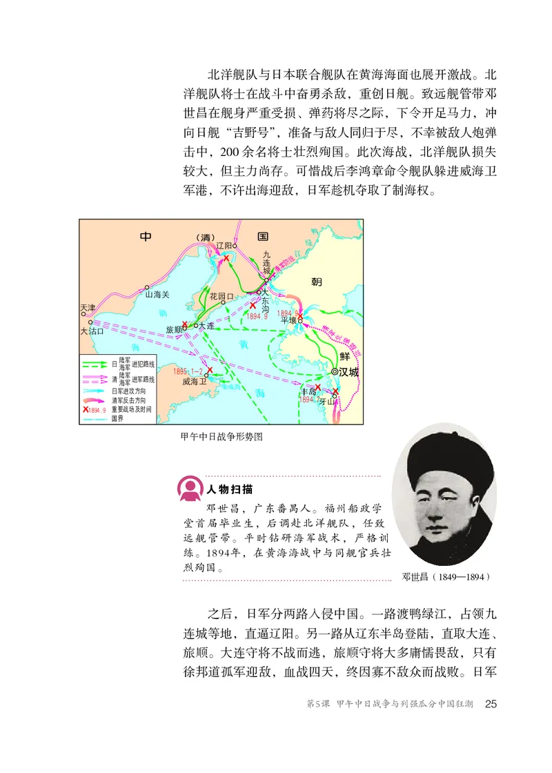 人教版8年级历史上册高清教材_4-教培资料-26年最新资料-同步更新_初中高中教资_03科三专项（进去保存报考的学科即可）_02科三专项（笔记真题思维导图教学设计版本二）