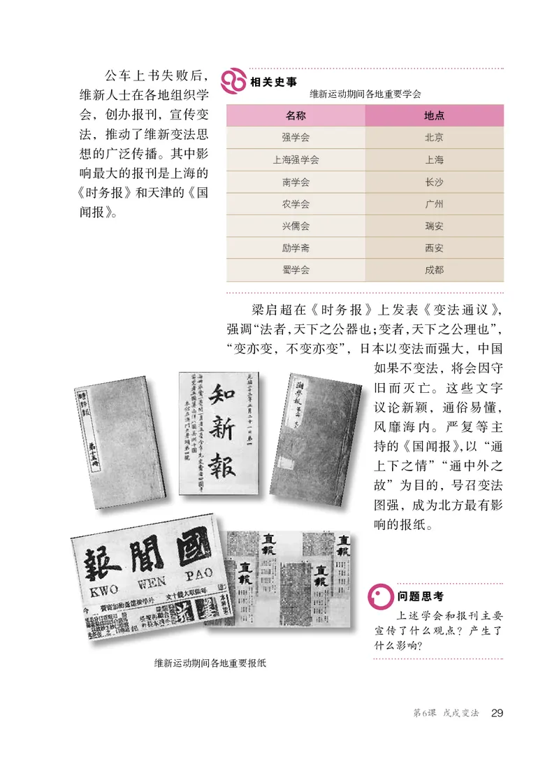 人教版8年级历史上册高清教材_4-教培资料-26年最新资料-同步更新_初中高中教资_03科三专项（进去保存报考的学科即可）_02科三专项（笔记真题思维导图教学设计版本二）