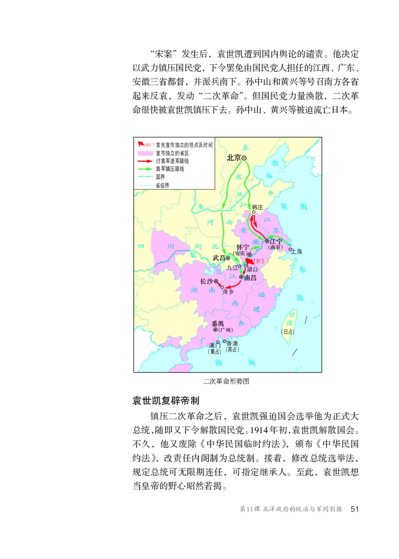 人教版8年级历史上册高清教材_4-教培资料-26年最新资料-同步更新_初中高中教资_03科三专项（进去保存报考的学科即可）_02科三专项（笔记真题思维导图教学设计版本二）