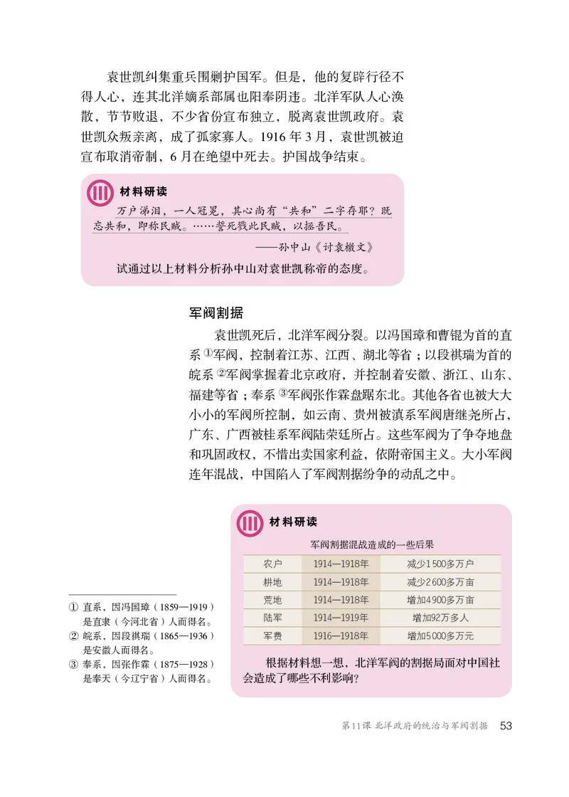 人教版8年级历史上册高清教材_4-教培资料-26年最新资料-同步更新_初中高中教资_03科三专项（进去保存报考的学科即可）_02科三专项（笔记真题思维导图教学设计版本二）