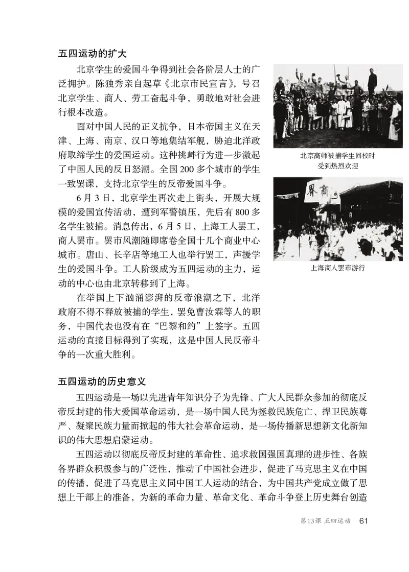 人教版8年级历史上册高清教材_4-教培资料-26年最新资料-同步更新_初中高中教资_03科三专项（进去保存报考的学科即可）_02科三专项（笔记真题思维导图教学设计版本二）