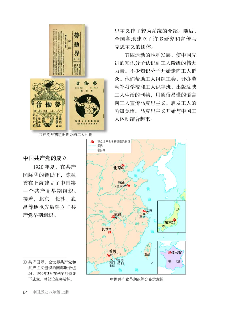 人教版8年级历史上册高清教材_4-教培资料-26年最新资料-同步更新_初中高中教资_03科三专项（进去保存报考的学科即可）_02科三专项（笔记真题思维导图教学设计版本二）