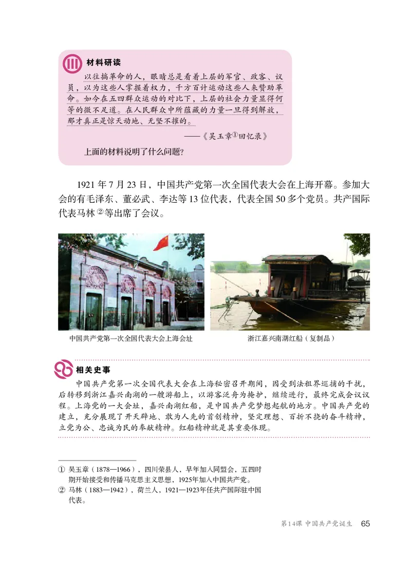 人教版8年级历史上册高清教材_4-教培资料-26年最新资料-同步更新_初中高中教资_03科三专项（进去保存报考的学科即可）_02科三专项（笔记真题思维导图教学设计版本二）