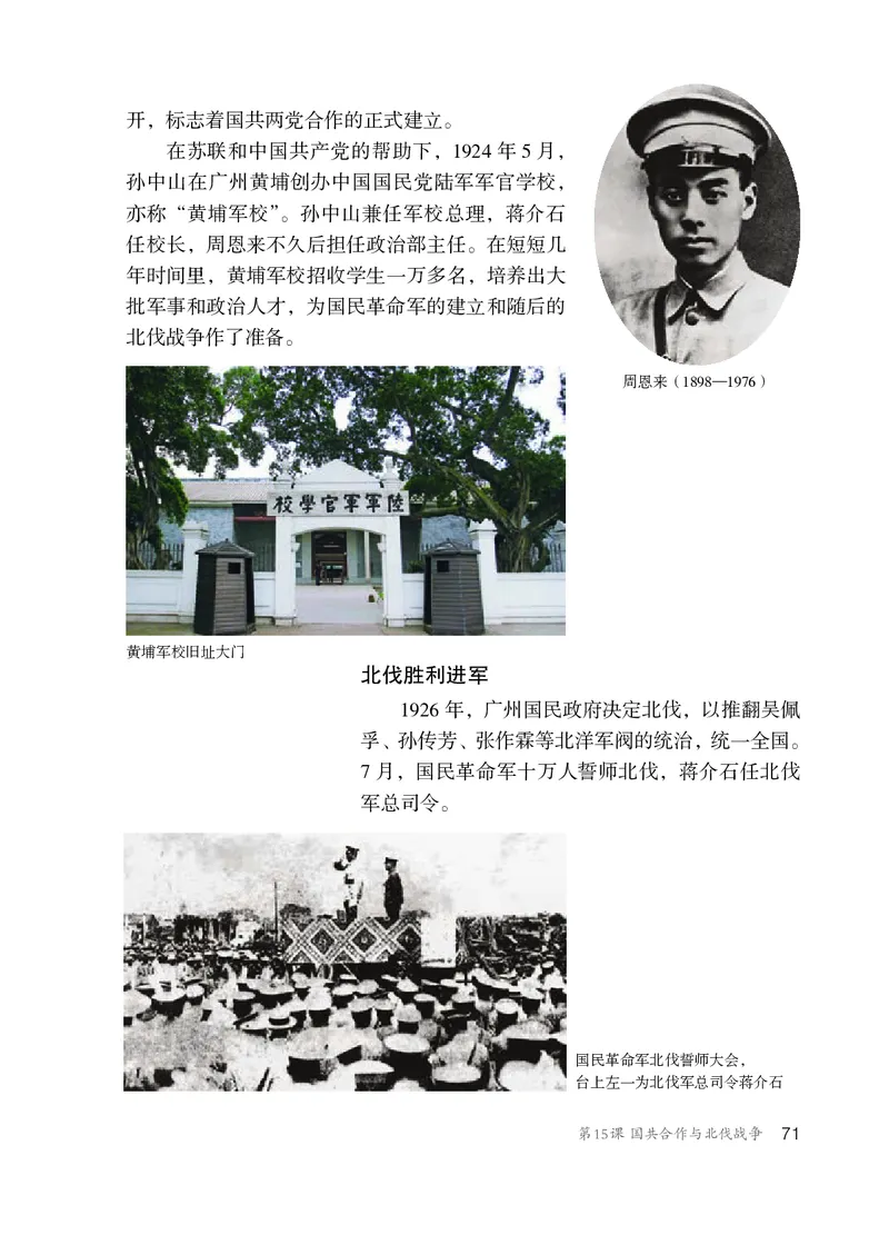 人教版8年级历史上册高清教材_4-教培资料-26年最新资料-同步更新_初中高中教资_03科三专项（进去保存报考的学科即可）_02科三专项（笔记真题思维导图教学设计版本二）