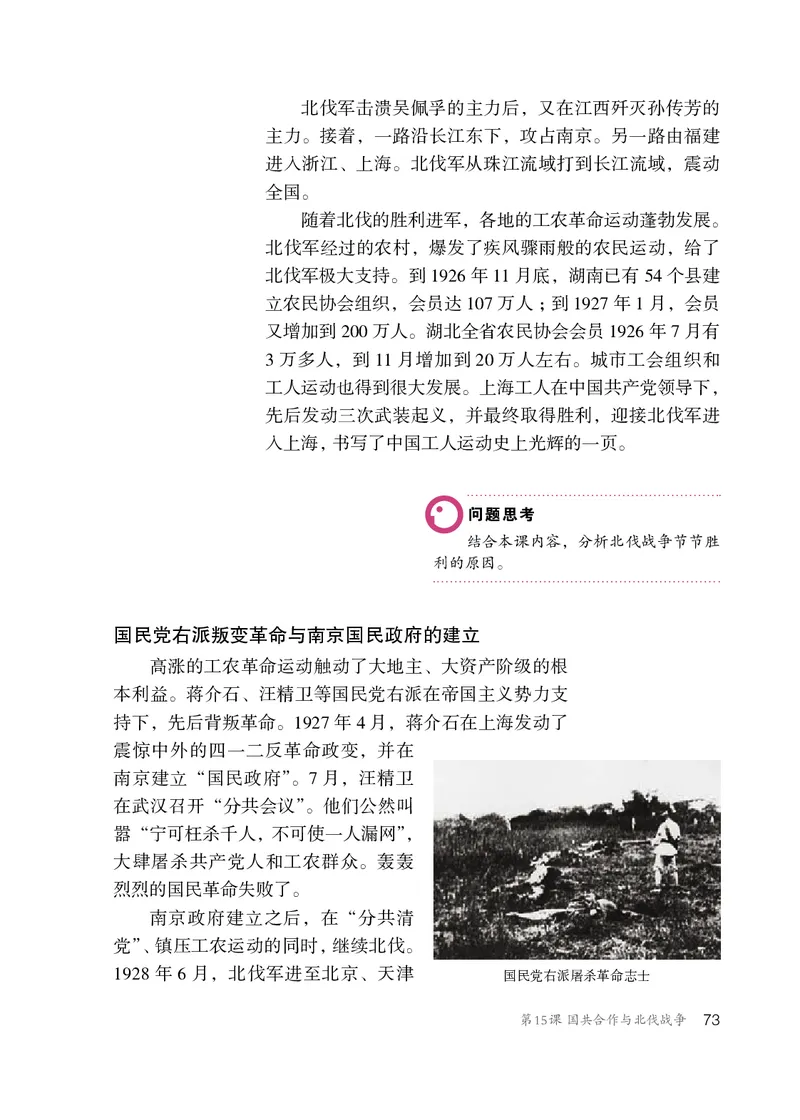 人教版8年级历史上册高清教材_4-教培资料-26年最新资料-同步更新_初中高中教资_03科三专项（进去保存报考的学科即可）_02科三专项（笔记真题思维导图教学设计版本二）