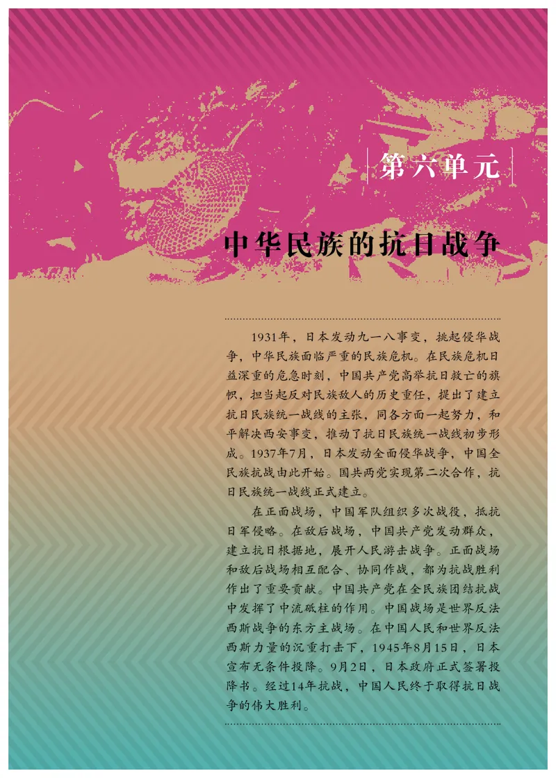 人教版8年级历史上册高清教材_4-教培资料-26年最新资料-同步更新_初中高中教资_03科三专项（进去保存报考的学科即可）_02科三专项（笔记真题思维导图教学设计版本二）