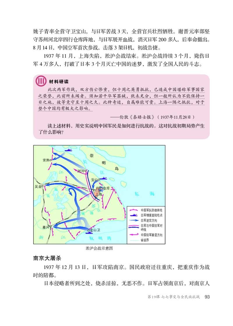 人教版8年级历史上册高清教材_4-教培资料-26年最新资料-同步更新_初中高中教资_03科三专项（进去保存报考的学科即可）_02科三专项（笔记真题思维导图教学设计版本二）