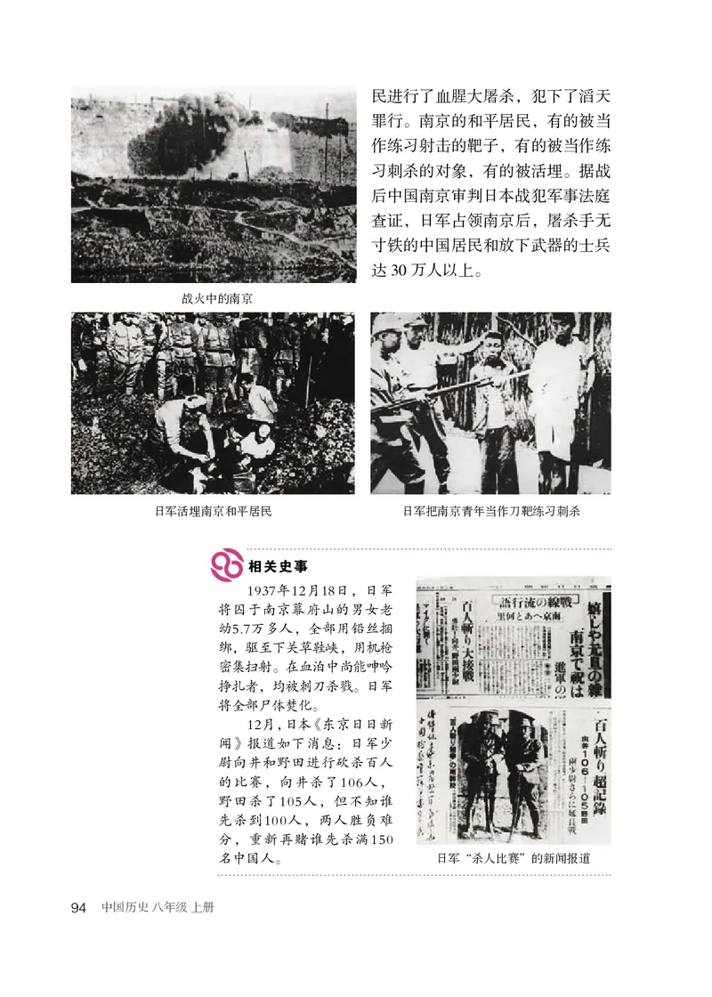 人教版8年级历史上册高清教材_4-教培资料-26年最新资料-同步更新_初中高中教资_03科三专项（进去保存报考的学科即可）_02科三专项（笔记真题思维导图教学设计版本二）