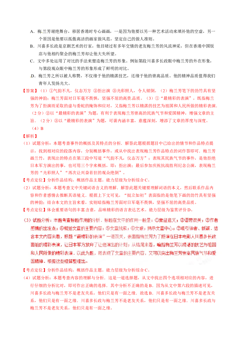 2017年中考真题精品解析语文（黑龙江大庆卷）精编word版（解析版）_中考真题_1.语文中考真题2015-2024年_2017年全国中考语文196份_2017年全国中考YuWen196份