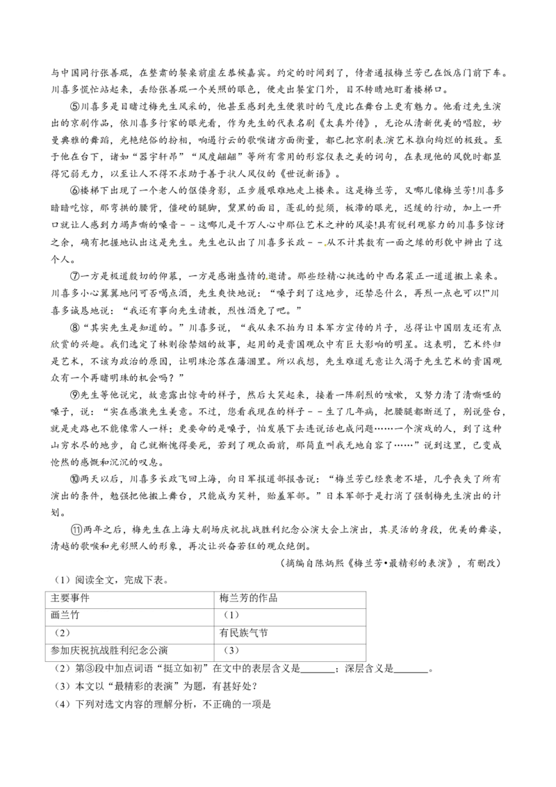 2017年中考真题精品解析语文（黑龙江大庆卷）精编word版（解析版）_中考真题_1.语文中考真题2015-2024年_2017年全国中考语文196份_2017年全国中考YuWen196份