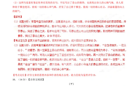 2017年中考真题精品解析语文（黑龙江大庆卷）精编word版（解析版）_中考真题_1.语文中考真题2015-2024年_2017年全国中考语文196份_2017年全国中考YuWen196份