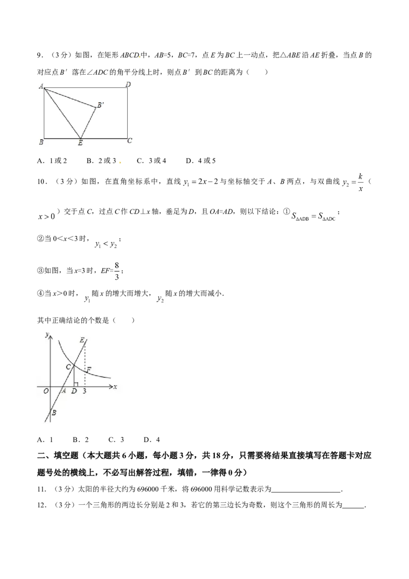 2015年辽宁省朝阳市中考数学试卷（空白卷）_中考真题_2.数学中考真题2015-2024年_地区卷_辽宁省_辽宁数学_辽宁数学_朝阳数学14-22
