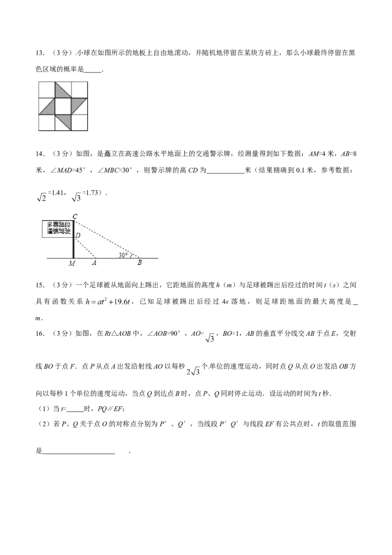 2015年辽宁省朝阳市中考数学试卷（空白卷）_中考真题_2.数学中考真题2015-2024年_地区卷_辽宁省_辽宁数学_辽宁数学_朝阳数学14-22