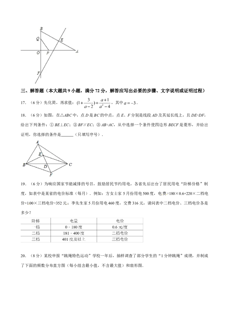 2015年辽宁省朝阳市中考数学试卷（空白卷）_中考真题_2.数学中考真题2015-2024年_地区卷_辽宁省_辽宁数学_辽宁数学_朝阳数学14-22