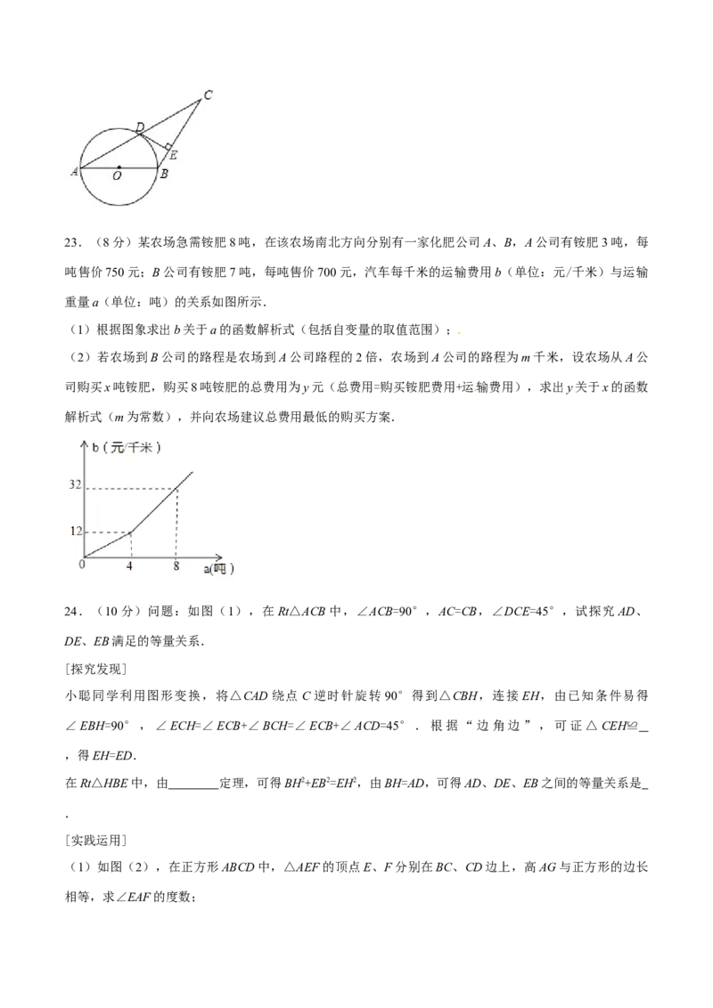 2015年辽宁省朝阳市中考数学试卷（空白卷）_中考真题_2.数学中考真题2015-2024年_地区卷_辽宁省_辽宁数学_辽宁数学_朝阳数学14-22