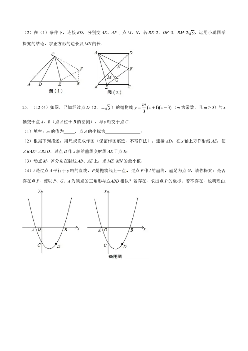 2015年辽宁省朝阳市中考数学试卷（空白卷）_中考真题_2.数学中考真题2015-2024年_地区卷_辽宁省_辽宁数学_辽宁数学_朝阳数学14-22