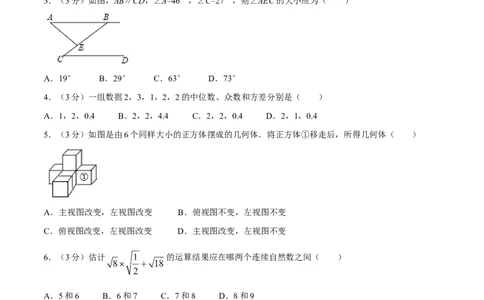 2015年辽宁省朝阳市中考数学试卷（空白卷）_中考真题_2.数学中考真题2015-2024年_地区卷_辽宁省_辽宁数学_辽宁数学_朝阳数学14-22