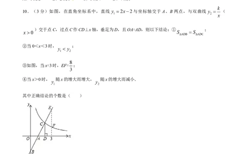 2015年辽宁省朝阳市中考数学试卷（空白卷）_中考真题_2.数学中考真题2015-2024年_地区卷_辽宁省_辽宁数学_辽宁数学_朝阳数学14-22