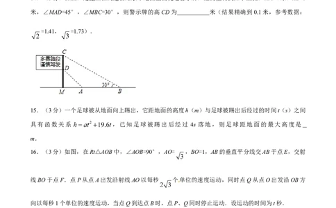 2015年辽宁省朝阳市中考数学试卷（空白卷）_中考真题_2.数学中考真题2015-2024年_地区卷_辽宁省_辽宁数学_辽宁数学_朝阳数学14-22