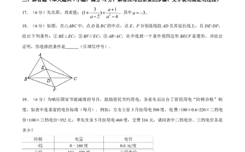 2015年辽宁省朝阳市中考数学试卷（空白卷）_中考真题_2.数学中考真题2015-2024年_地区卷_辽宁省_辽宁数学_辽宁数学_朝阳数学14-22