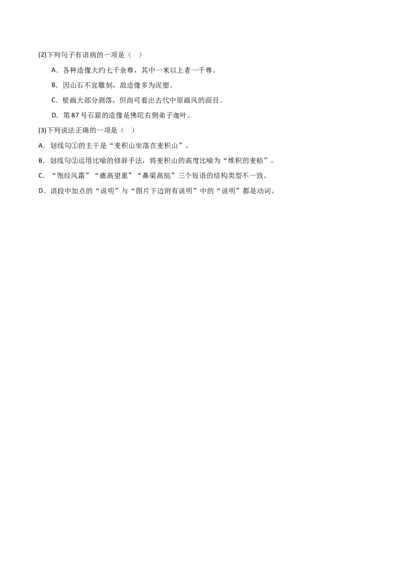 专题01字音字形（讲练）（全国通用）（原卷版）_120中考语文全套复习_中考语文复习总复习_二轮复习资料_完2024年中考语文二轮复习课件+讲义+练习（全国通用）_配套讲练