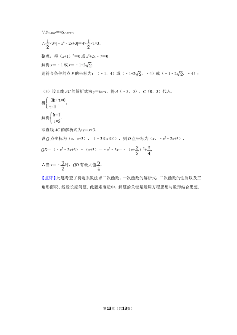 2015年辽宁省阜新市中考数学试卷_中考真题_2.数学中考真题2015-2024年_地区卷_辽宁省_辽宁数学_辽宁数学_阜新数学11-22