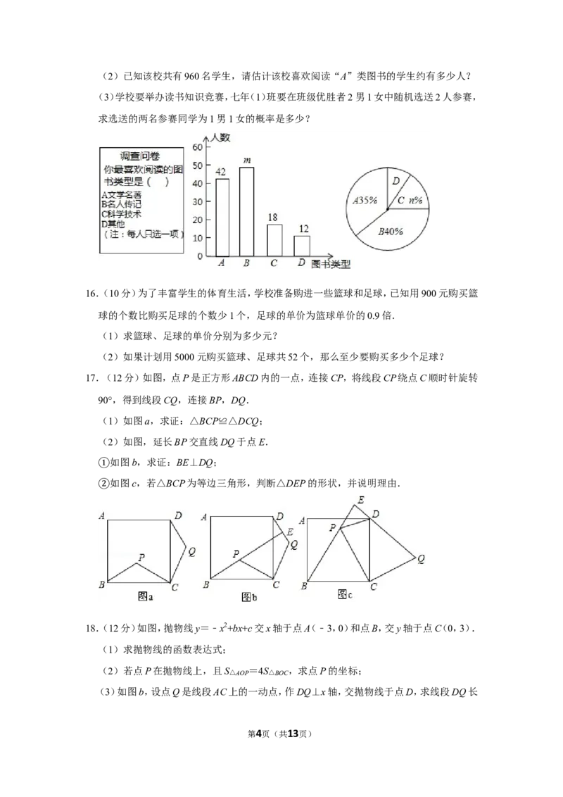 2015年辽宁省阜新市中考数学试卷_中考真题_2.数学中考真题2015-2024年_地区卷_辽宁省_辽宁数学_辽宁数学_阜新数学11-22