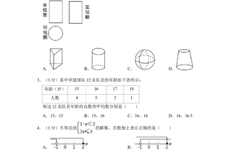 2015年辽宁省阜新市中考数学试卷_中考真题_2.数学中考真题2015-2024年_地区卷_辽宁省_辽宁数学_辽宁数学_阜新数学11-22