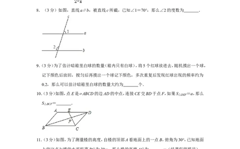 2015年辽宁省阜新市中考数学试卷_中考真题_2.数学中考真题2015-2024年_地区卷_辽宁省_辽宁数学_辽宁数学_阜新数学11-22