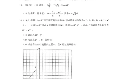 2015年辽宁省阜新市中考数学试卷_中考真题_2.数学中考真题2015-2024年_地区卷_辽宁省_辽宁数学_辽宁数学_阜新数学11-22