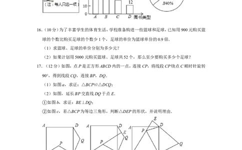 2015年辽宁省阜新市中考数学试卷_中考真题_2.数学中考真题2015-2024年_地区卷_辽宁省_辽宁数学_辽宁数学_阜新数学11-22