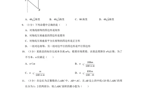 2014年四川省绵阳市中考数学试卷（学生版）_中考真题_2.数学中考真题2015-2024年_地区卷_四川省_四川绵阳数学07-22_绵阳数学07-21