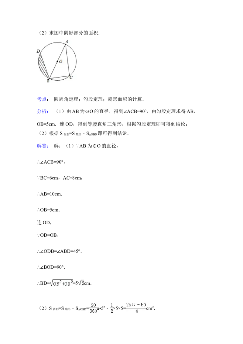 2015年江苏省无锡市中考数学试卷（含解析版）_中考真题_2.数学中考真题2015-2024年_2015年全国中考数学180份