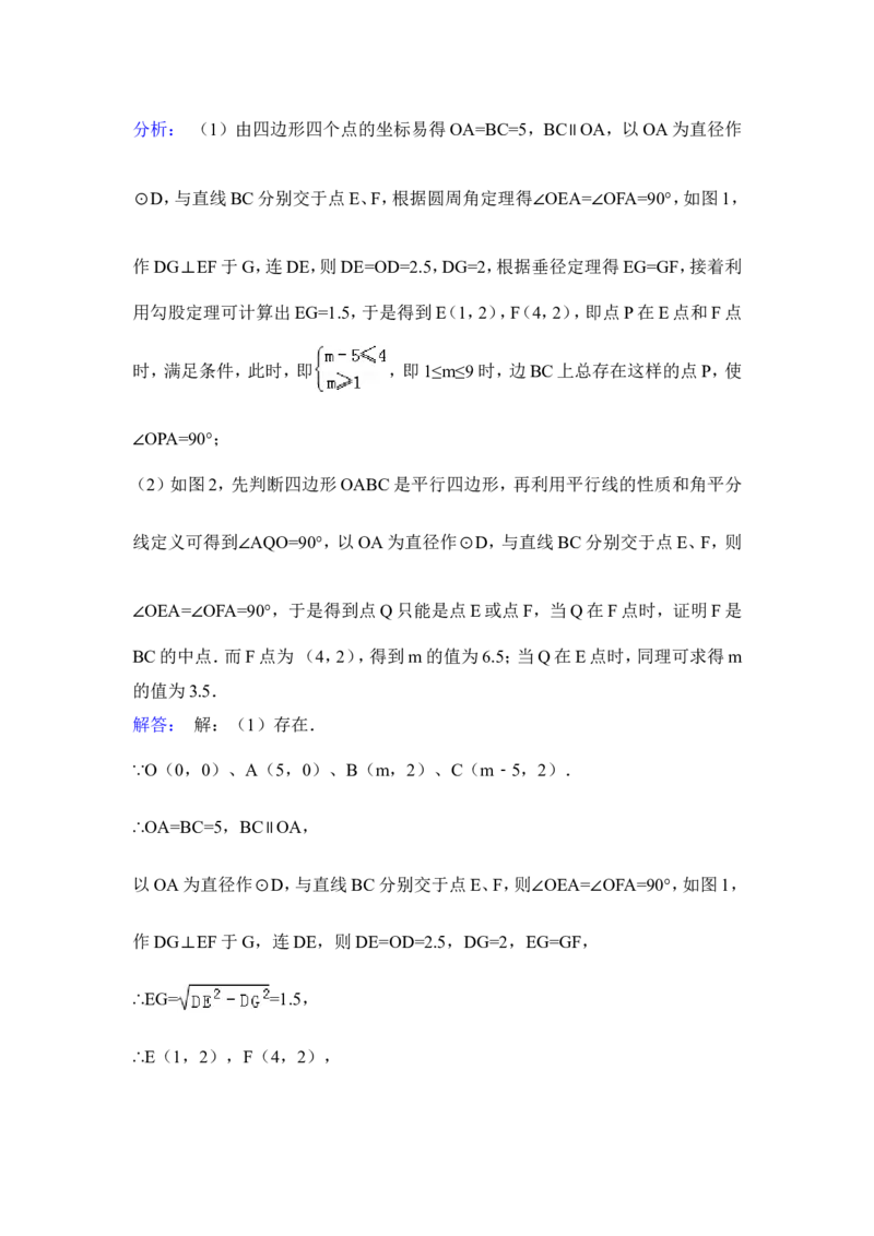 2015年江苏省无锡市中考数学试卷（含解析版）_中考真题_2.数学中考真题2015-2024年_2015年全国中考数学180份