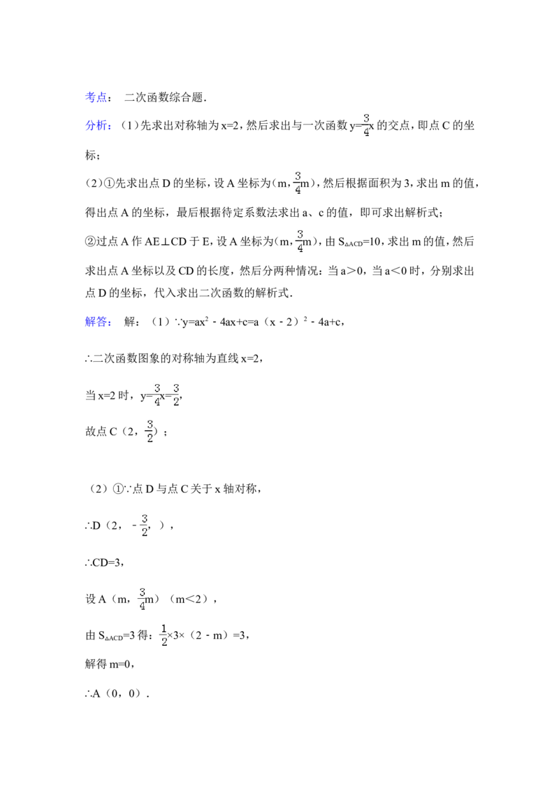 2015年江苏省无锡市中考数学试卷（含解析版）_中考真题_2.数学中考真题2015-2024年_2015年全国中考数学180份