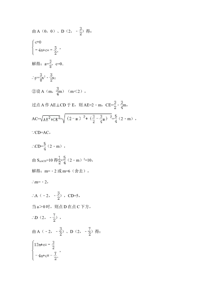 2015年江苏省无锡市中考数学试卷（含解析版）_中考真题_2.数学中考真题2015-2024年_2015年全国中考数学180份