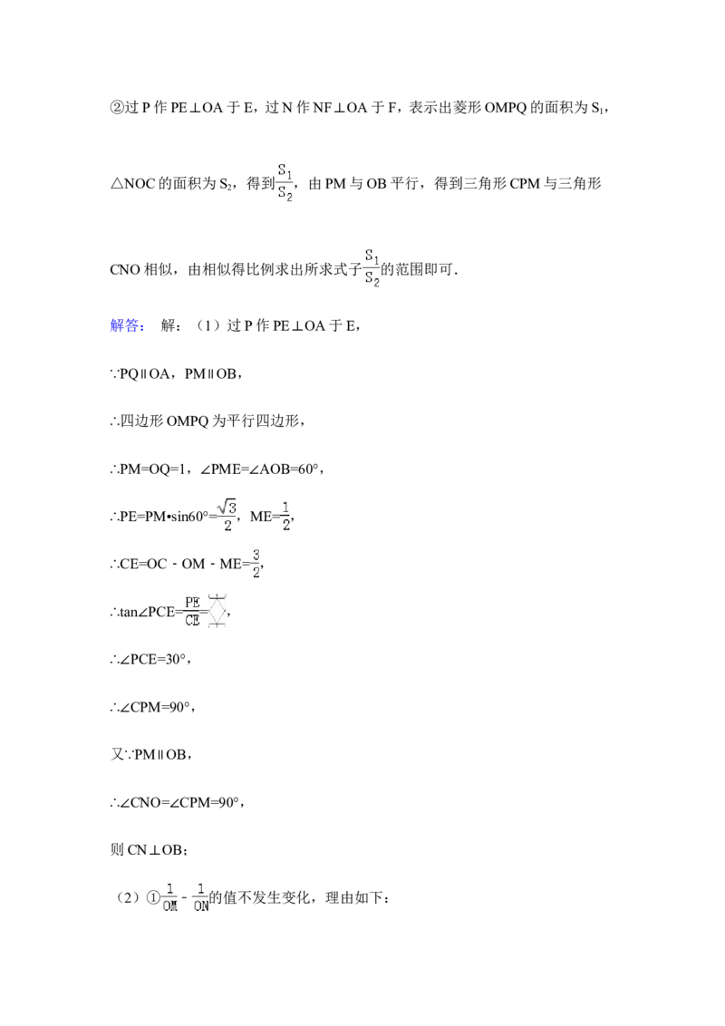 2015年江苏省无锡市中考数学试卷（含解析版）_中考真题_2.数学中考真题2015-2024年_2015年全国中考数学180份