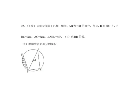 2015年江苏省无锡市中考数学试卷（含解析版）_中考真题_2.数学中考真题2015-2024年_2015年全国中考数学180份