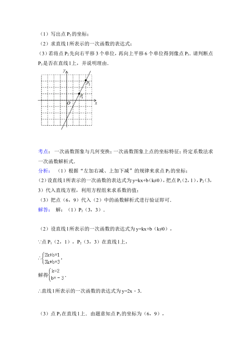 2015年湖南省益阳市中考数学试卷（含解析版）_中考真题_2.数学中考真题2015-2024年_2015年全国中考数学180份