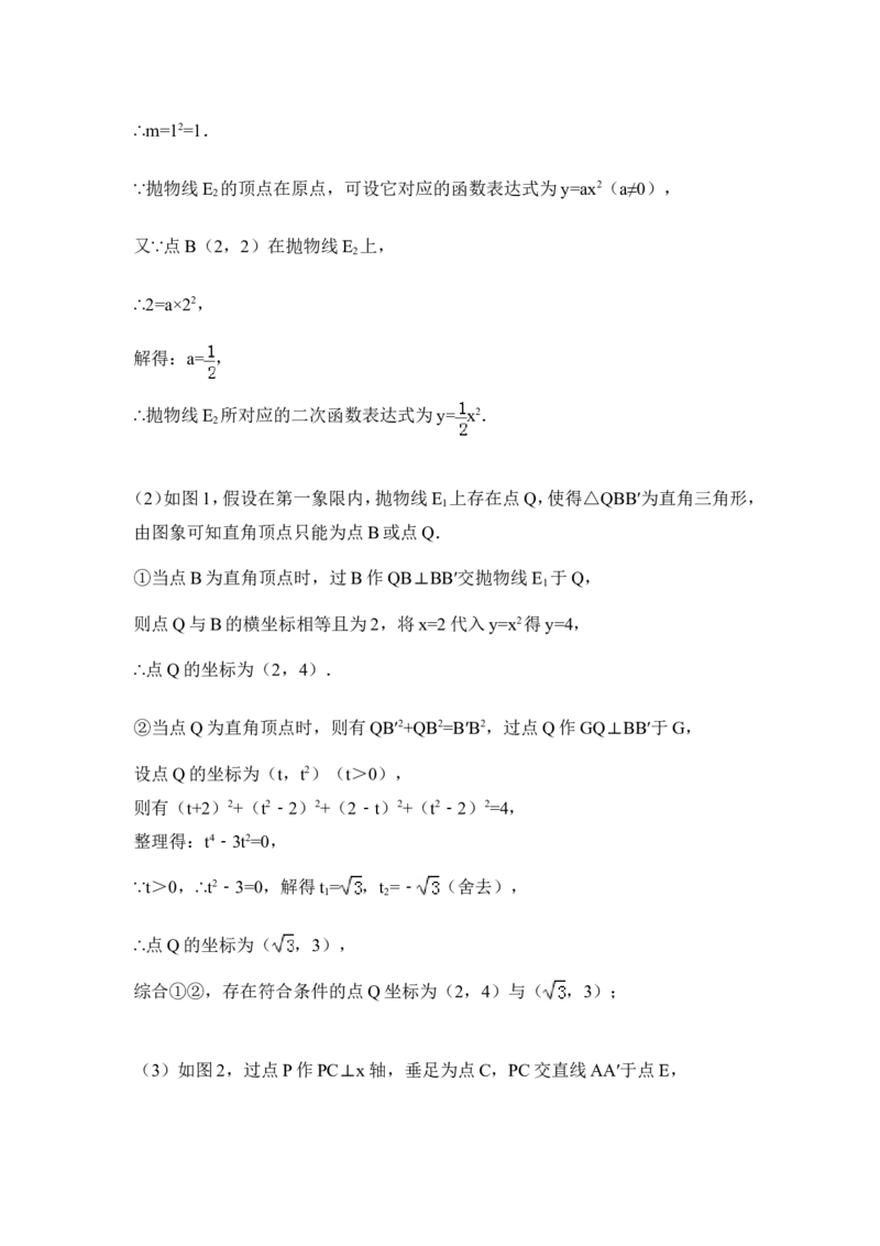 2015年湖南省益阳市中考数学试卷（含解析版）_中考真题_2.数学中考真题2015-2024年_2015年全国中考数学180份
