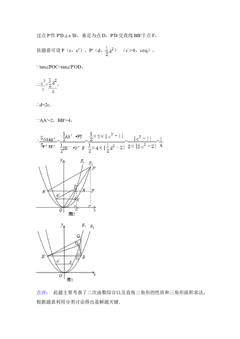 2015年湖南省益阳市中考数学试卷（含解析版）_中考真题_2.数学中考真题2015-2024年_2015年全国中考数学180份