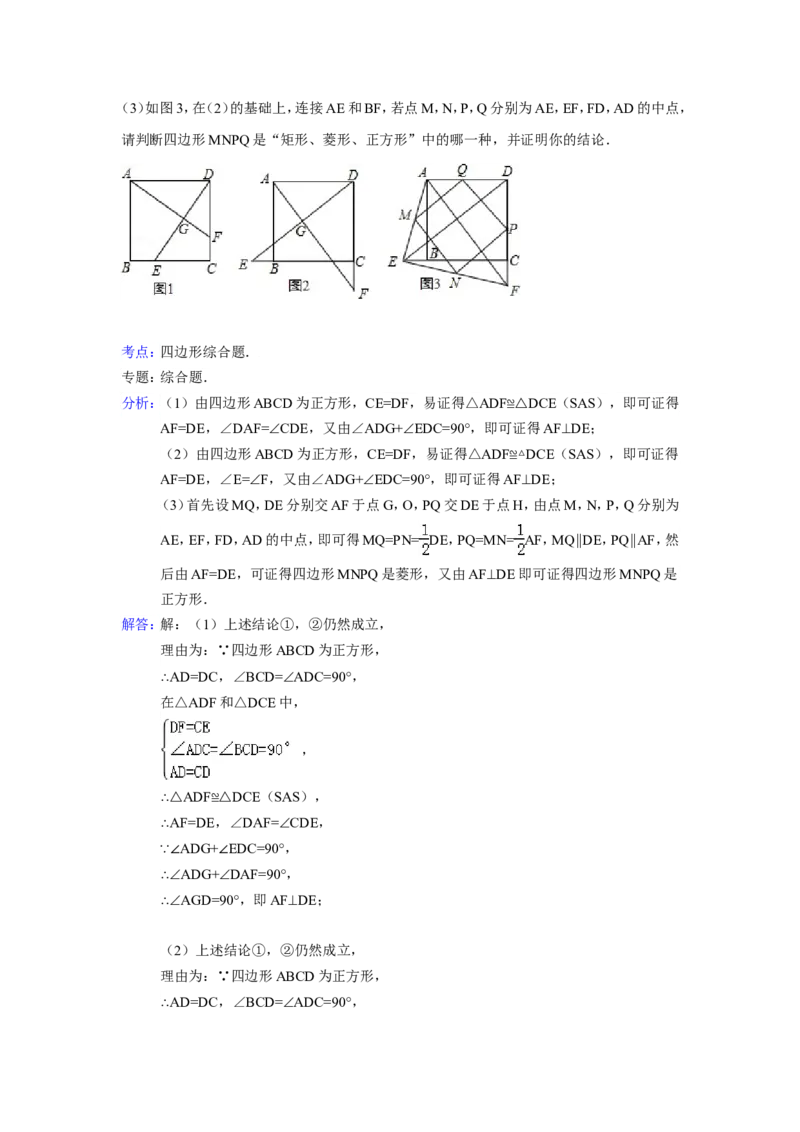 2015年四川省甘孜州、阿坝州中考数学试卷（含解析版）_中考真题_2.数学中考真题2015-2024年_2015年全国中考数学180份